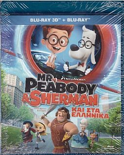 Ο κος Πιμπόντι & ο Σέρμαν [2D + 3D Blu-ray]