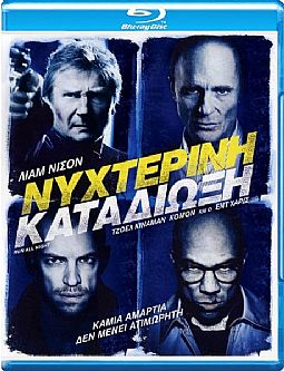 Νυχτερινή καταδίωξη [Blu-ray]