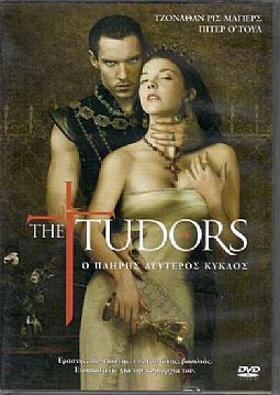 The Tudors - Ο Πληρης δευτερος κυκλος [3DVD]