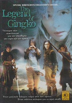 The Legend Of Gingko