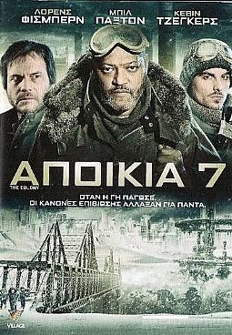 Αποικία 7 (2013) [DVD]