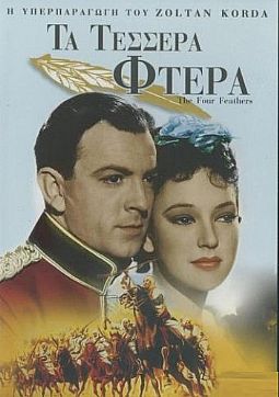 Τα τεσσερα φτερα (1939) [DVD]