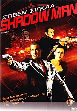 Shadow Man (2006) [DVD]