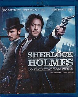 Sherlock Holmes 2: Το παιχνίδι των σκιών [Blu-ray]
