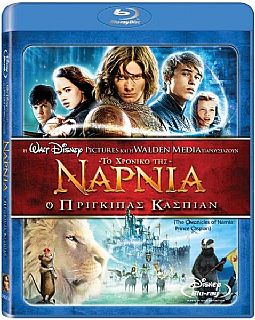 Το χρονικό της Νάρνια: Ο πρίγκιπας Κάσπιαν (2008) [Blu-ray]
