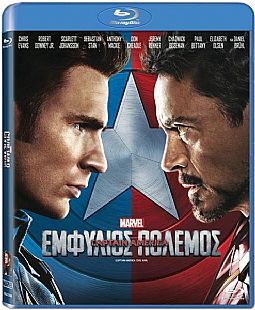 Captain America: Εμφύλιος πόλεμος [Blu-ray]