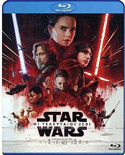 Star Wars: Επεισόδιο 8 - Οι τελευταίοι Τζεντάι [Blu-ray]