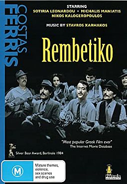 Ρεμπέτικο (1983) [DVD]