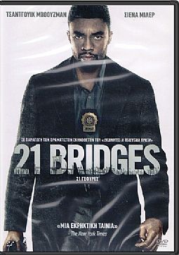 21 Γέφυρες [DVD]