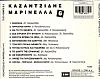 Στέλιος Καζαντζίδης , Μαρινέλλα - No 6 [CD]