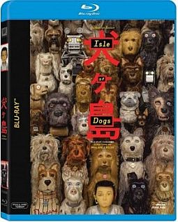 Το νησί των σκύλων [Blu-ray]