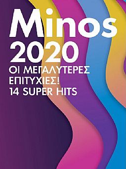 Minos 2020 - Οι Μεγαλύτερες Επιτυχίες [CD]
