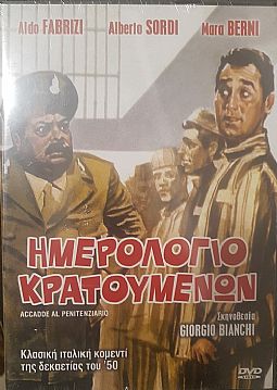 Ημερολόγιο Κρατουμένων [DVD]
