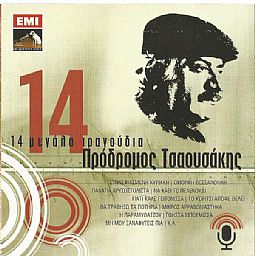 Πρόδρομος Τσαουσάκης - 14 Μεγάλα τραγούδια [CD]
