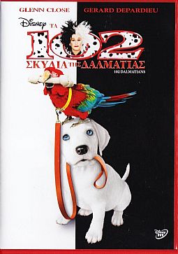 Τα 102 σκυλιά της Δαλματίας