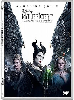 Maleficent 2 Η Δύναμη του Σκότους [DVD]