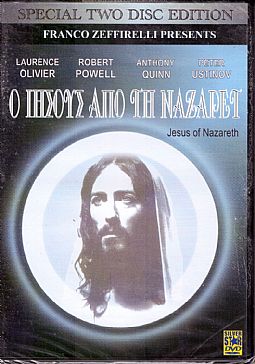 Ο Ιησούς από τη Ναζαρέτ [DVD]