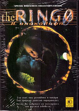 The Ring 0: Η Αποκάλυψη [DVD]
