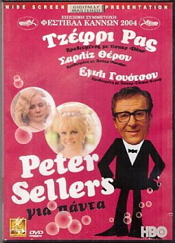 Peter Sellers για πάντα DVD