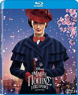Η Μαίρη Πόπινς επιστρέφει [Blu-ray]