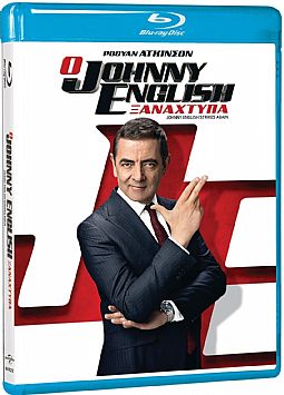 Ο Johnny English Ξαναχτυπά [Blu-ray]