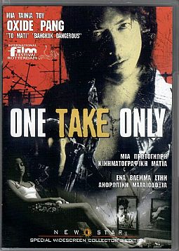 One take only [DVD]