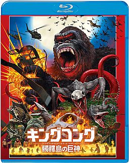 Kong: Η νήσος του κρανίου [Blu-ray]