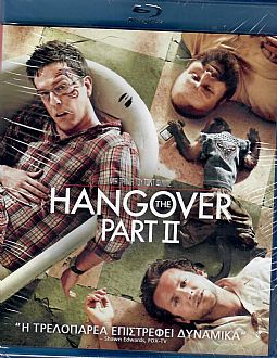 Το χανγκόβερ II [Blu-ray]