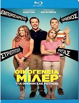 Οικογένεια Μίλερ [Blu-ray]