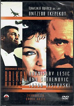 Balkan Rules [DVD]