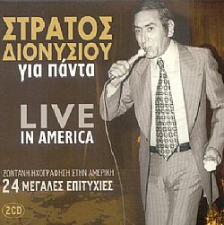 Στράτος Διονυσίου - Για πάντα Live in America [2CD]