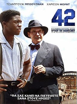 42 [DVD]