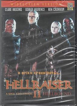 Hellraiser II Αιώνια κολασμένος [DVD]