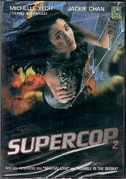 Supercop 2 [DVD]