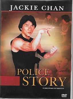 Police Story