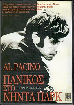 Πανικός στο Needle Park [DVD]