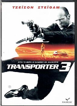 The Transporter 3 [DVD]