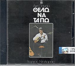 Γιώργος Νταλάρας - Θέλω Να Τα Πω [CD]