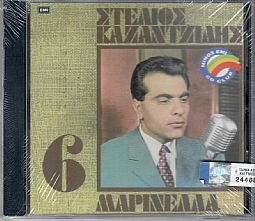 Στελιος Καζαντζιδης & Μαρινελλα – Νο 6 [CD]