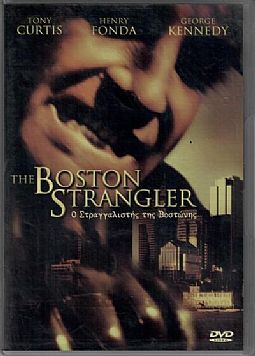 Ο στραγγαλιστής της Βοστώνης [DVD]