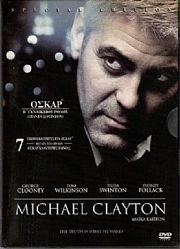 Μάικλ Κλέιτον [DVD]