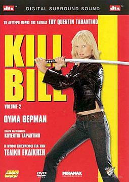 Kill Bill Vol 2 [DVD]