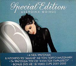 Special Edition [CD + DVD]