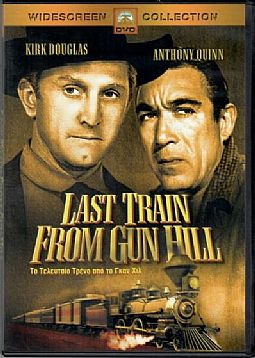 Το τελευταίο τραίνο από το Γκαν Χιλλ [DVD]