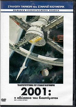 2001: Η οδύσσεια του διαστήματος [DVD]
