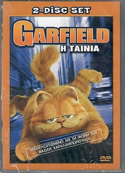 Garfield: Η ταινία [DVD]