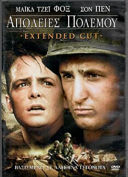 Απώλειες πολέμου - Extended Cut [DVD]
