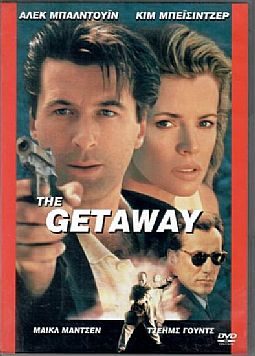 The Getaway [DVD]