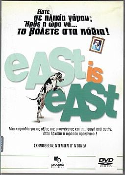 East Is East [DVD]