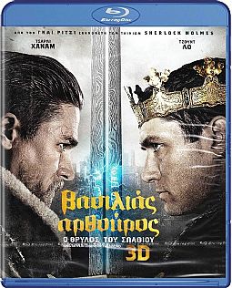 Βασιλιάς Αρθούρος: Ο θρύλος του σπαθιού  [3D + Blu-ray]